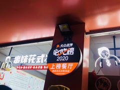 -串妹花式冰粉(乐山总店)