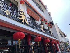 门面-采芝斋评弹茶馆(观前街店)