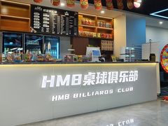 -HM8台球俱乐部