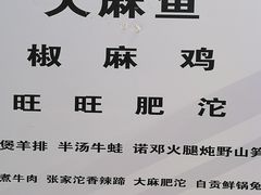 -懒人盐府人家(航天桥店)