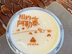 -乡村馕坑肉·烧烤·新疆菜·本地人更爱吃(阿勒泰首店)
