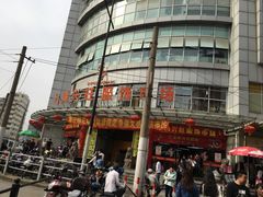 -兴旺欧韩城(上海兴旺国际服饰城店)