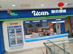 -酸奶罐罐(无锡滨湖万达店)
