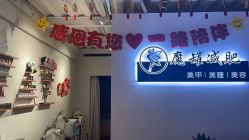 点击看大图 -美画·轻奢美甲美睫