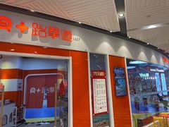 -贝+跆拳道(新天地道馆)