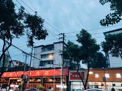 -云溪河冷锅鱼(成都玉林小吃街店)