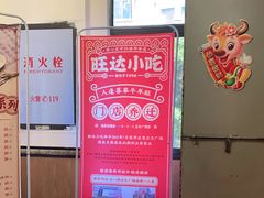 -旺达·福州菜(正大广场店)