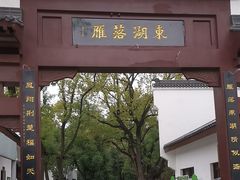 -东湖落雁景区