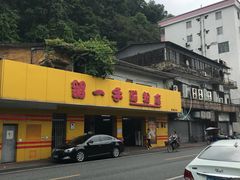 -留一手肠粉店(锦龙路店)