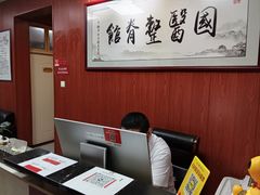 -国医整脊馆(武夷路店)