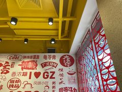 大堂-仁信双皮奶(庙前直街店)