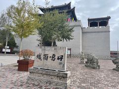 -丹噶尔古城