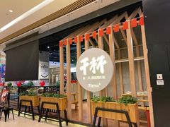-木屋烧烤(龙湖天街店)