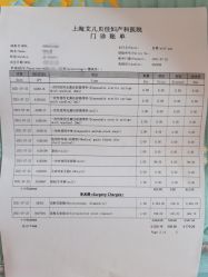 点击看大图 -上海艾儿贝佳妇产科医院