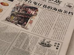 -何九海南茶店(鬼仔巷店)