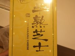 -好利来(熙地港店)
