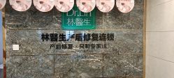 -Dr.林醫生产后修复·配方产康(南京江宁万达店)