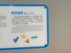 -陕西科学技术馆