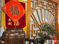 -又一福烤鸭·北京菜(东四店)