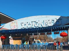 -欢乐水魔方水世界