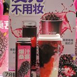 你不会还没有喝过7分甜桑葚系列吧！