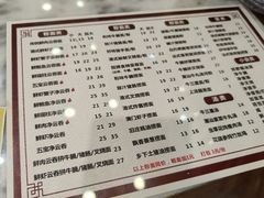 -六禄面家(芳和分店)