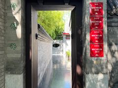 -京兆尹(雍和宫店)