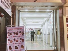 门面-珍妮曲奇聪明小熊(上环店)