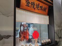 -淮扬府·游园京梦(北京SKP店)