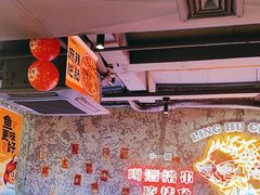 -令狐冲·炭烤活鱼(宝龙店)