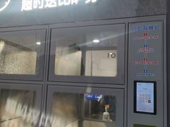 -达美乐比萨(南站西路店)