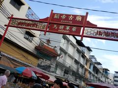 -唐人街(耀华力路)