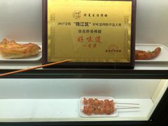 -徐亮烤蹄(建设路店)