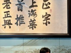 -老正兴菜馆(福州路店)