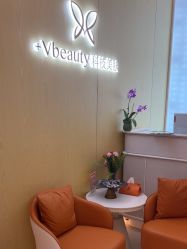 -苑苑vbeauty科技美容SPA