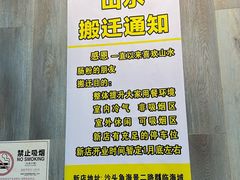 -山水肠粉(盐田店)