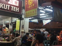 -新记肉骨茶
