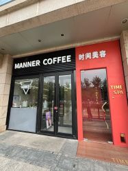 -TIME SPA科技美肤机构