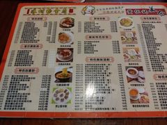 菜单-黄但记老店·陈村粉食府