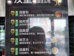 -魏斯理汉堡(西安沣东吾悦店)