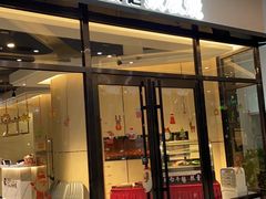 门面-大渔铁板烧(大悦城店)