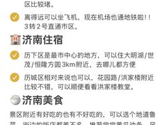 -济南恒隆广场