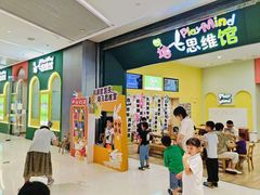 -培飞思维启蒙·益智游戏·科学探索(城西银泰店)