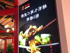-蛙一刀·麻椒鱼火锅(金仙桥店)