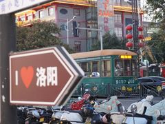 -洛阳国际大酒店