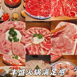 0元探店开奖了❤️❤️❤️袁山山火锅