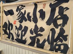 -友达面馆(广州总店)