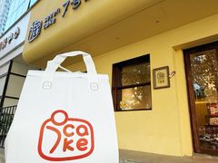 -7号里低糖生日蛋糕(南阳路店)
