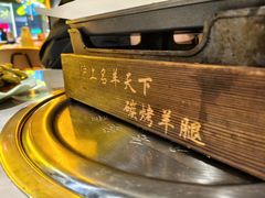 -沪上名羊天下•烤羊腿•东北烧烤•小龙虾(浦东直营总店)