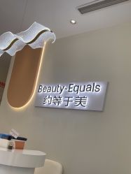 -禾慕时光医疗美容
